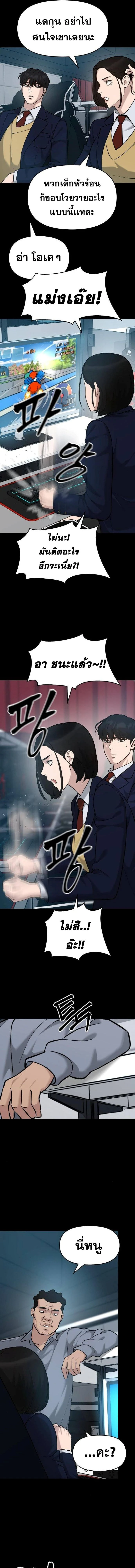 The Bully In-Charge - หัวหน้าผู้คุม - หน้า 5