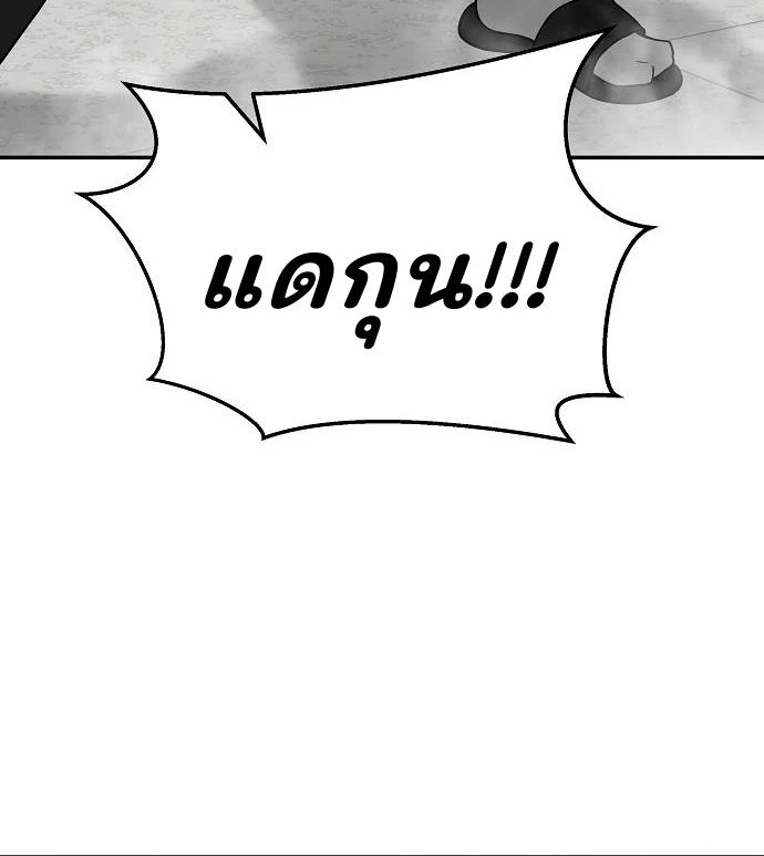 The Bully In-Charge - หัวหน้าผู้คุม - หน้า 2