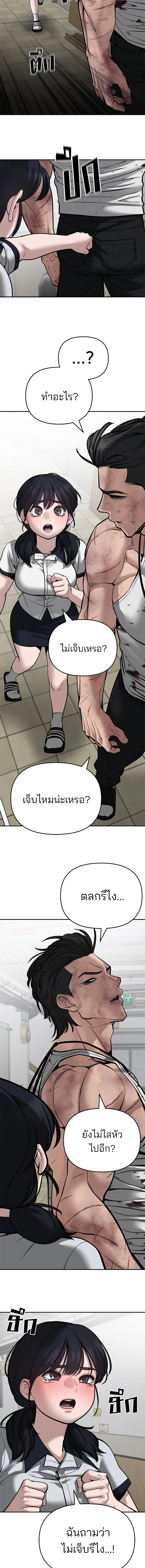 The Bully In-Charge - หัวหน้าผู้คุม - หน้า 14