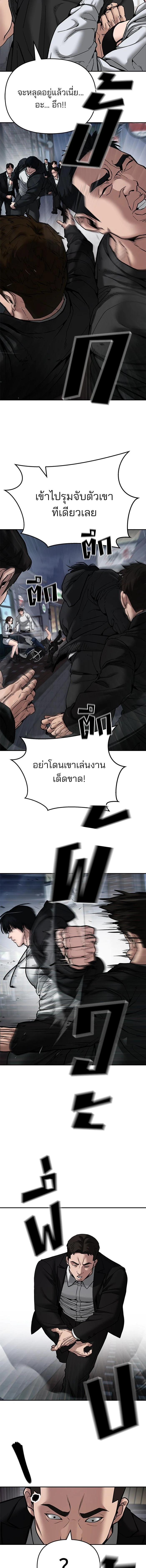 The Bully In-Charge - หัวหน้าผู้คุม - หน้า 2