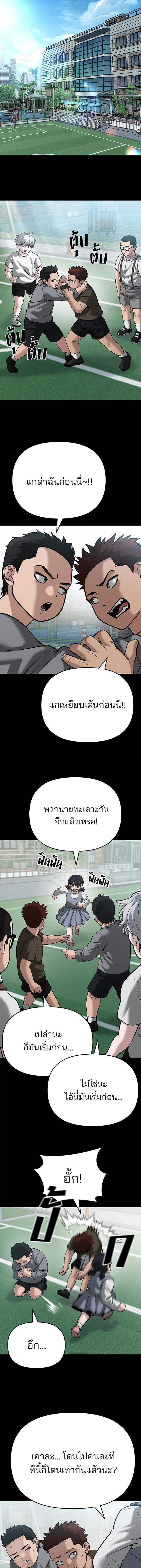 The Bully In-Charge - หัวหน้าผู้คุม - หน้า 20