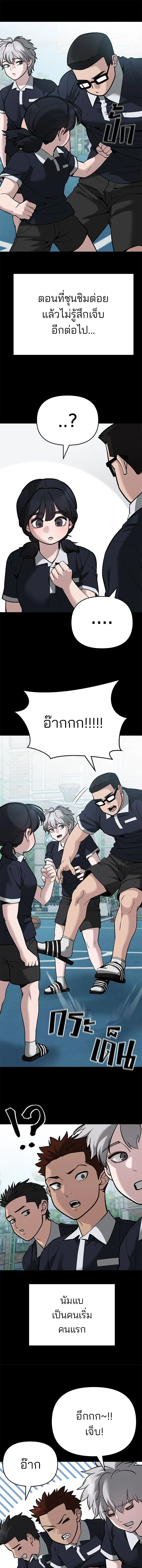 The Bully In-Charge - หัวหน้าผู้คุม - หน้า 23