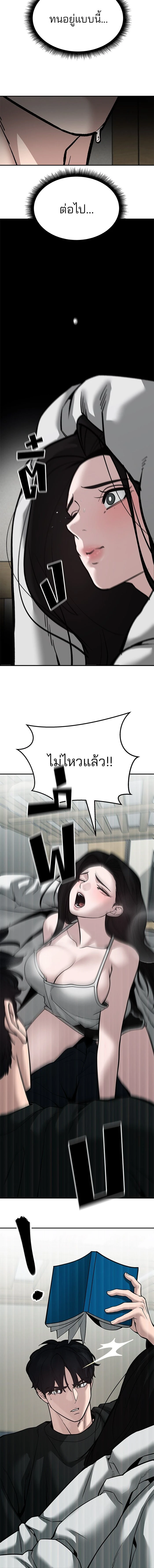 The Bully In-Charge - หัวหน้าผู้คุม - หน้า 11