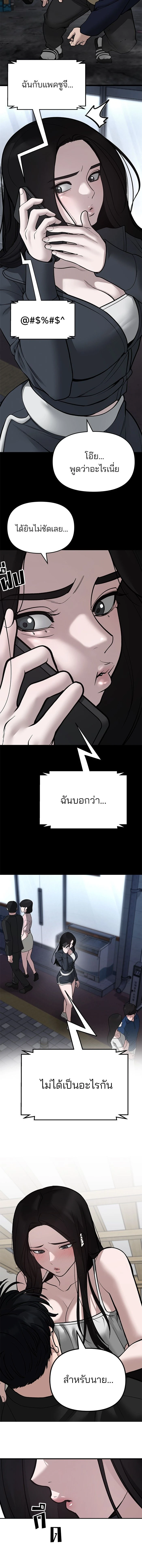 The Bully In-Charge - หัวหน้าผู้คุม - หน้า 15