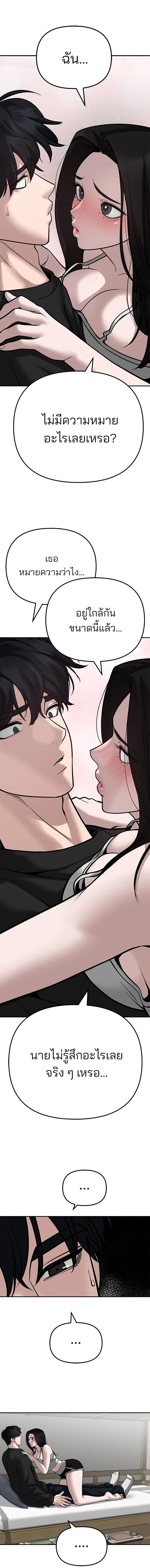 The Bully In-Charge - หัวหน้าผู้คุม - หน้า 16