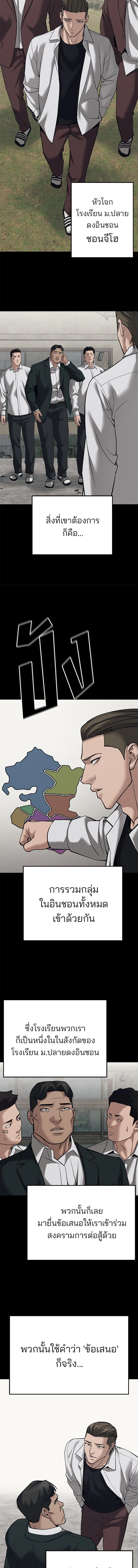 The Bully In-Charge - หัวหน้าผู้คุม - หน้า 22