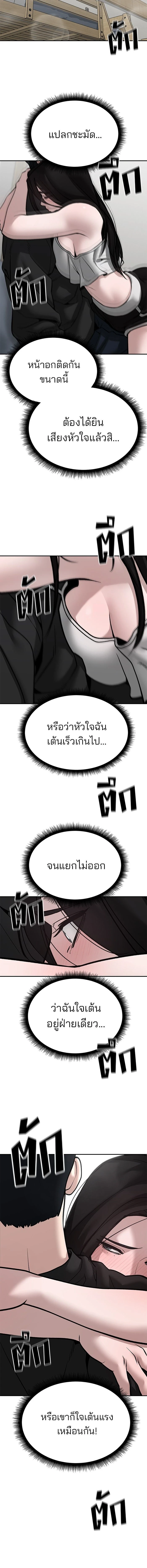 The Bully In-Charge - หัวหน้าผู้คุม - หน้า 27