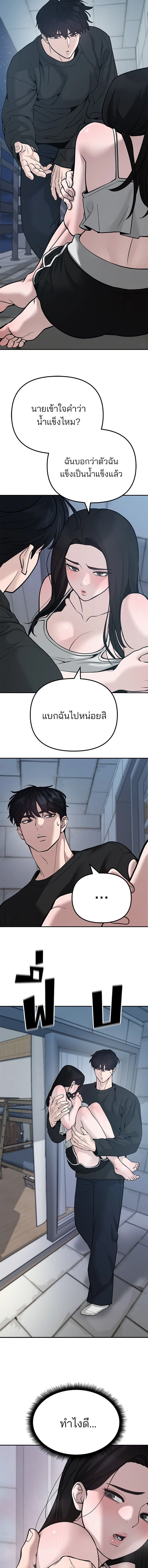 The Bully In-Charge - หัวหน้าผู้คุม - หน้า 3