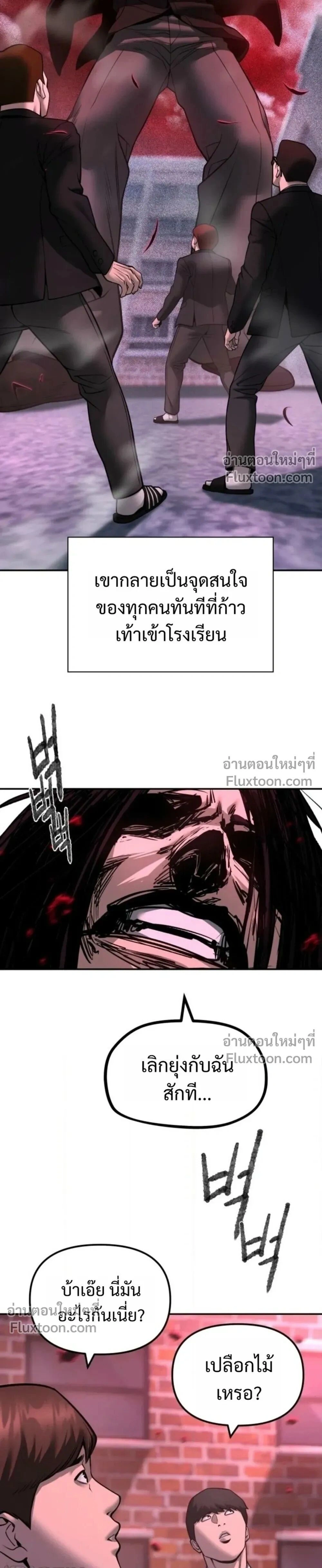 The Bully In-Charge - หัวหน้าผู้คุม - หน้า 37