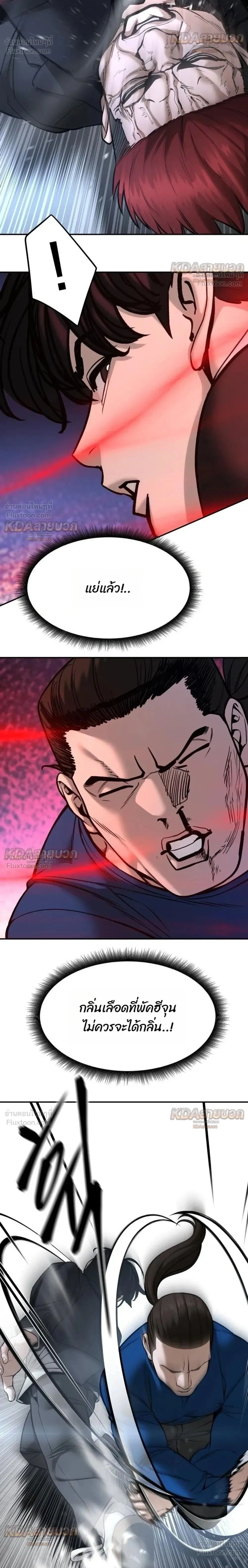 The Bully In-Charge - หัวหน้าผู้คุม - หน้า 10