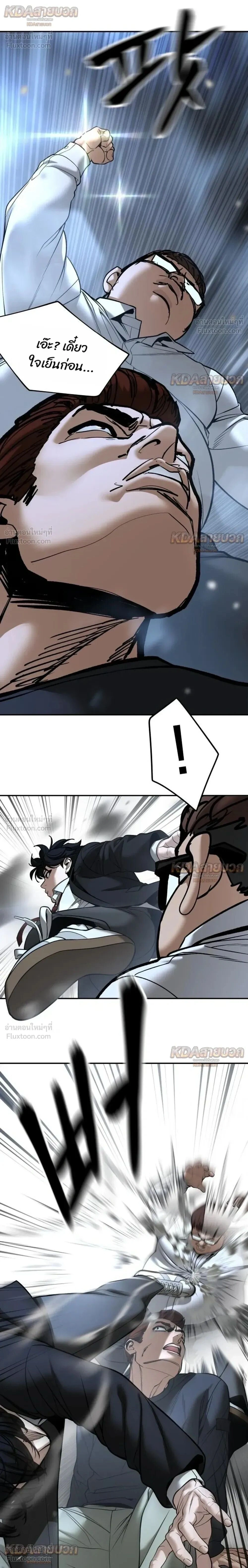 The Bully In-Charge - หัวหน้าผู้คุม - หน้า 16
