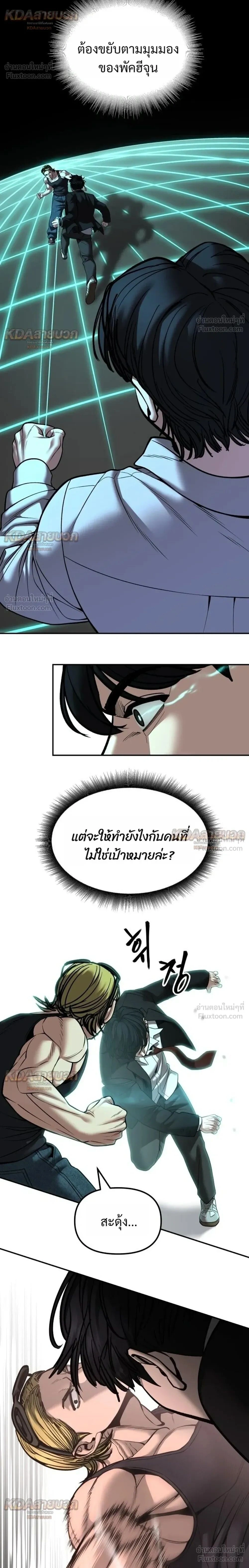 The Bully In-Charge - หัวหน้าผู้คุม - หน้า 30