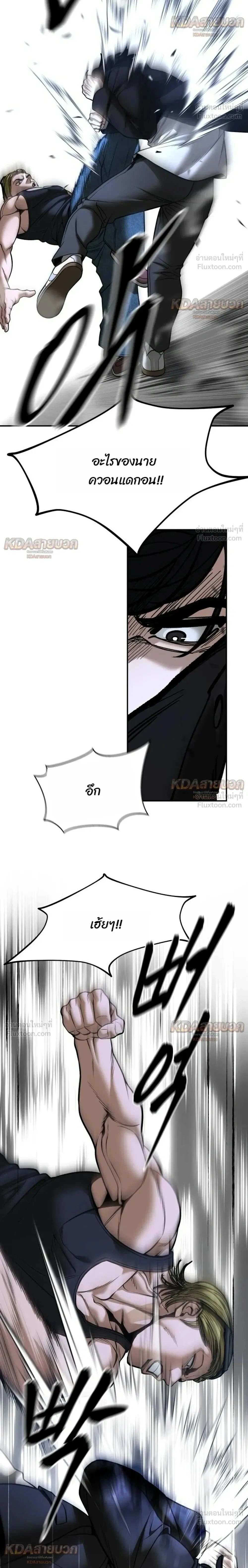 The Bully In-Charge - หัวหน้าผู้คุม - หน้า 34