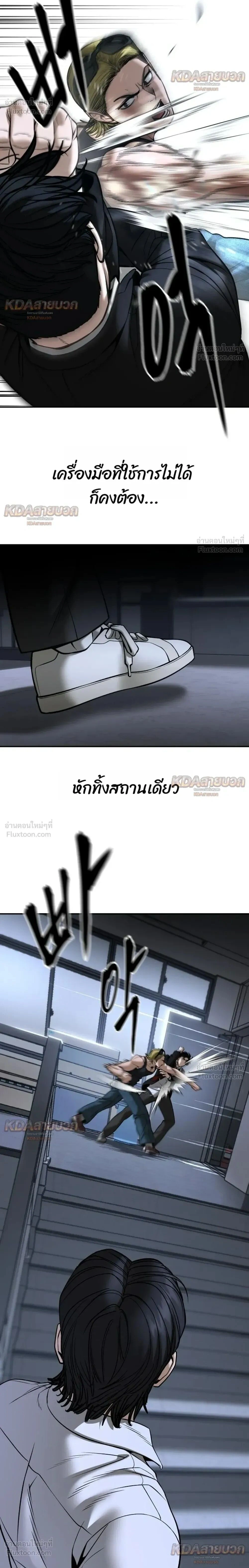 The Bully In-Charge - หัวหน้าผู้คุม - หน้า 40