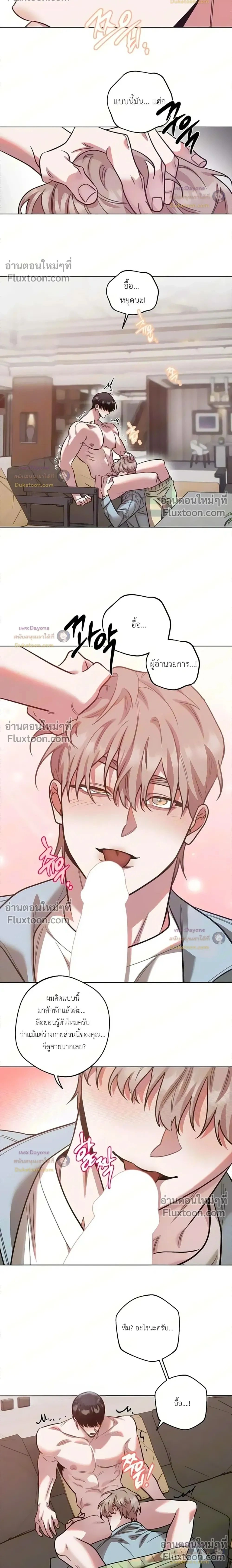 Accidental Baby - เบบี๋ที่ไม่ได้ตั้งใจ - หน้า 2