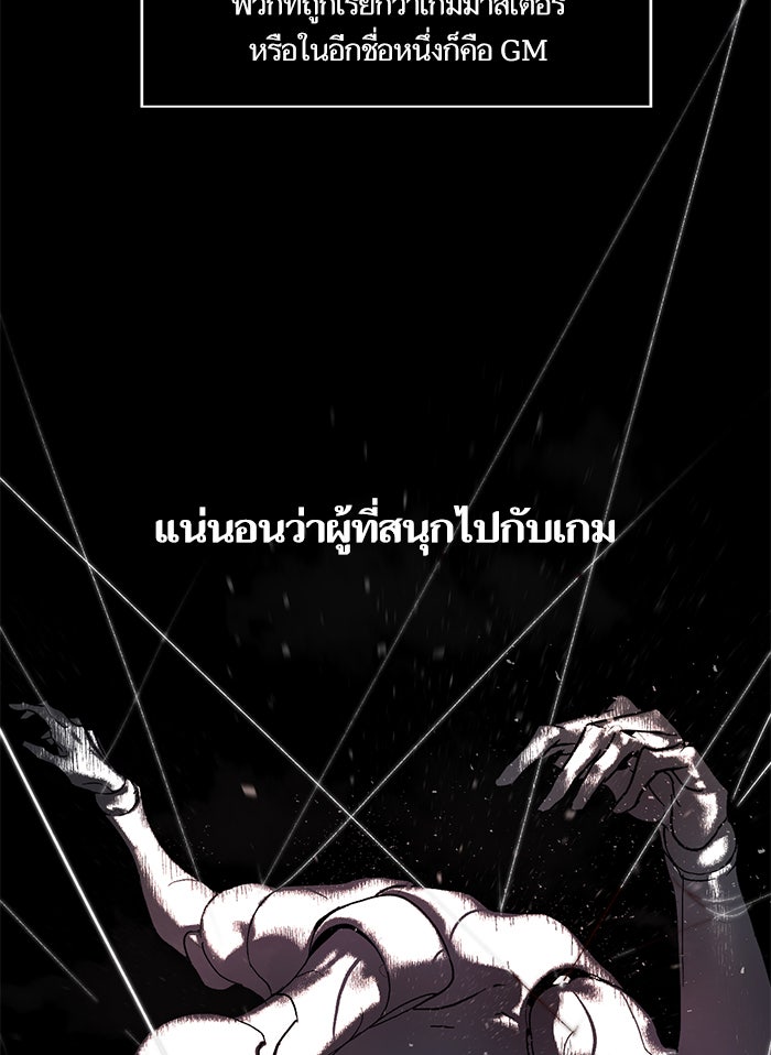 Return To Player - หน้า 10