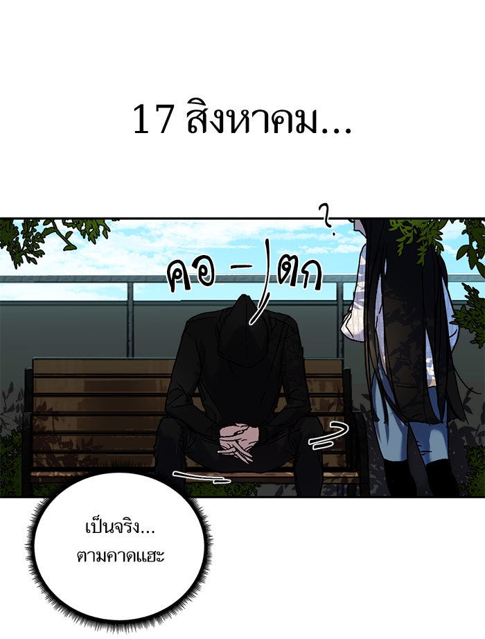Return To Player - หน้า 100