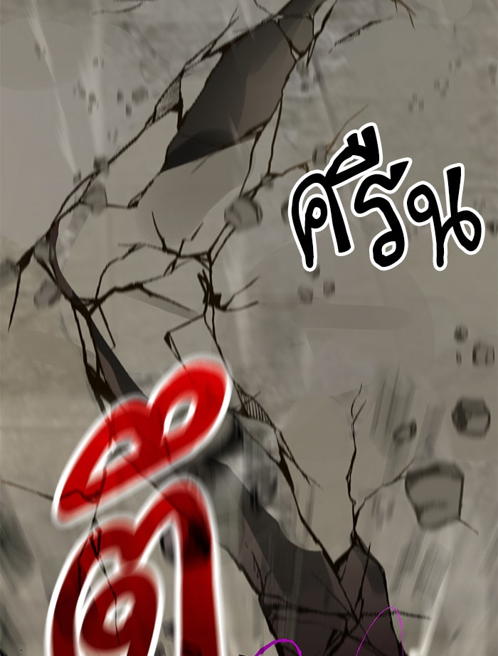 Return To Player - หน้า 105