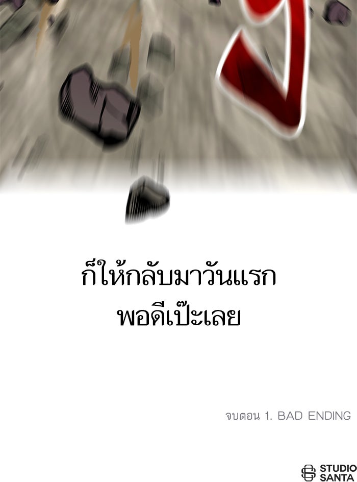Return To Player - หน้า 107
