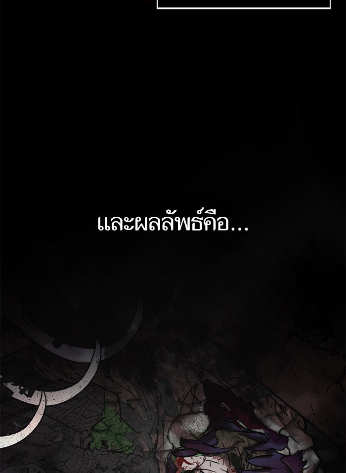 Return To Player - หน้า 17