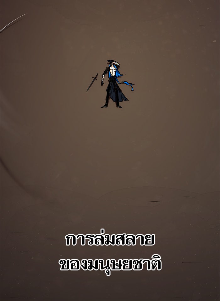 Return To Player - หน้า 19