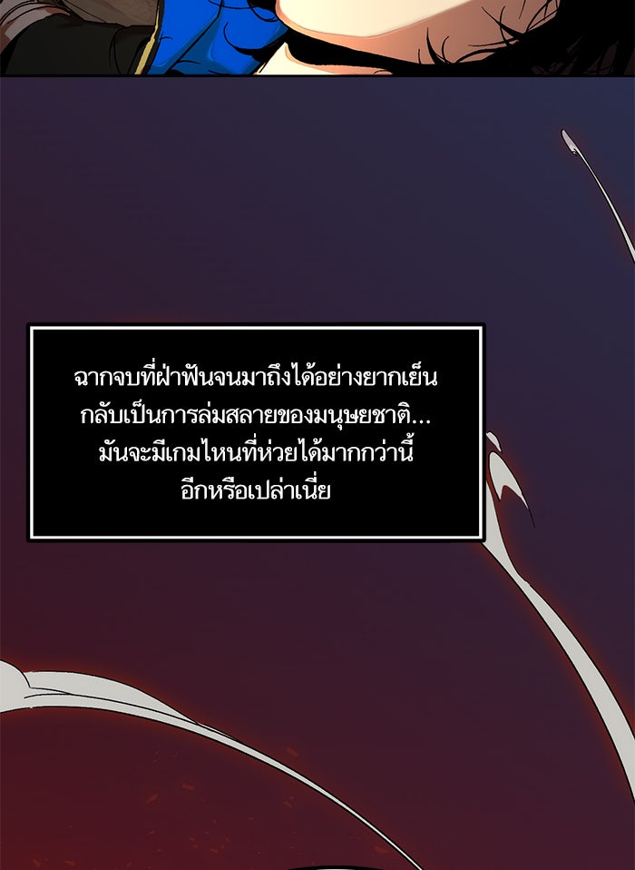 Return To Player - หน้า 21