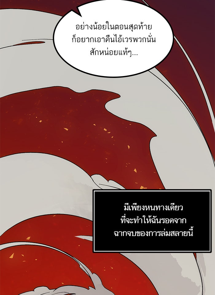 Return To Player - หน้า 22