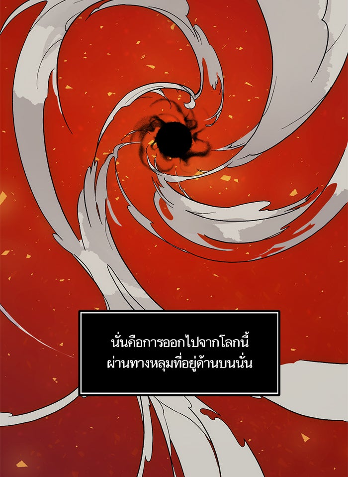 Return To Player - หน้า 23