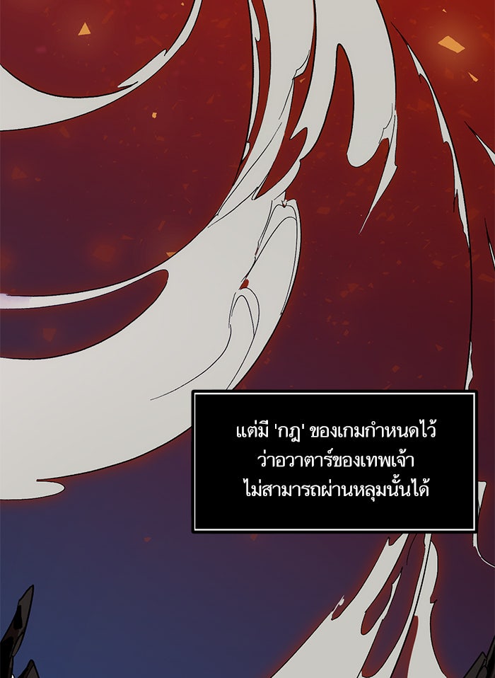 Return To Player - หน้า 24