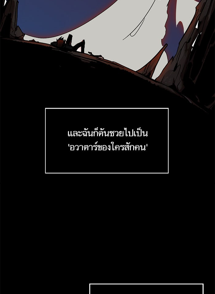 Return To Player - หน้า 25