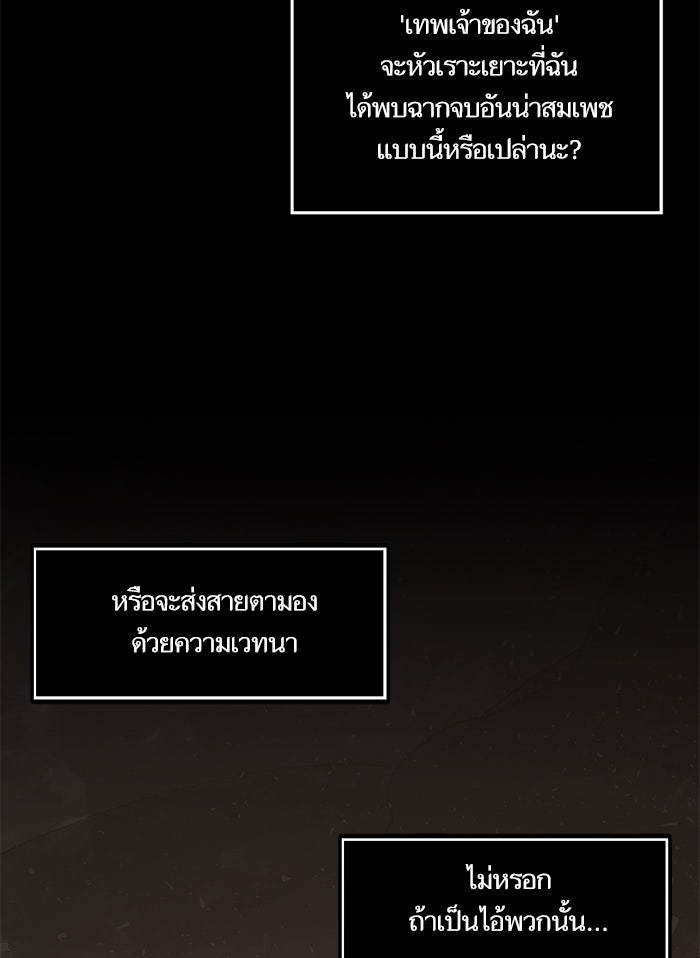Return To Player - หน้า 26