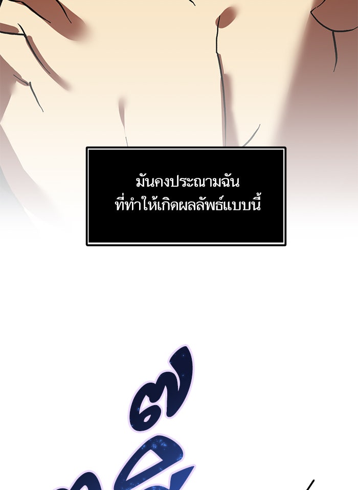 Return To Player - หน้า 29
