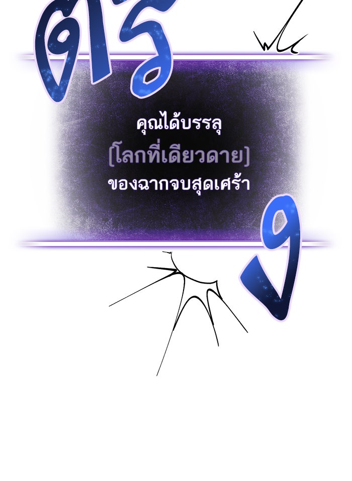 Return To Player - หน้า 30
