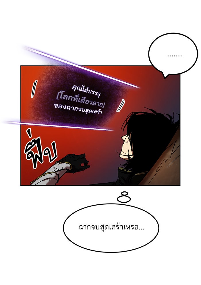 Return To Player - หน้า 31