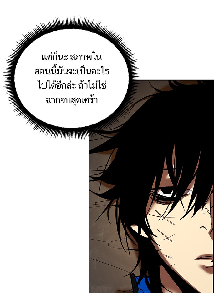 Return To Player - หน้า 32