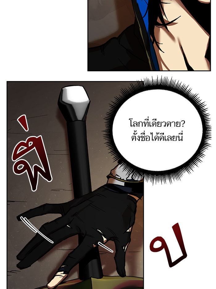 Return To Player - หน้า 33