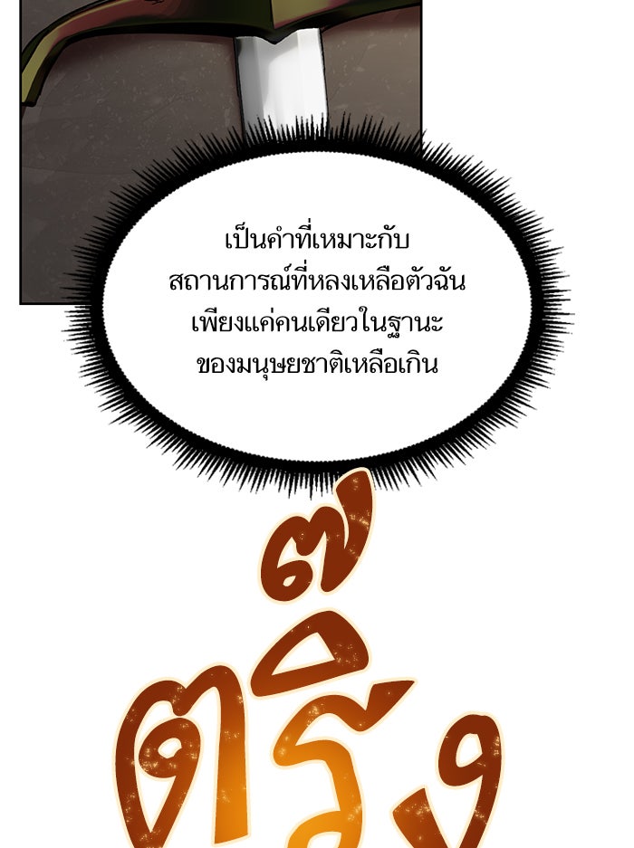 Return To Player - หน้า 34