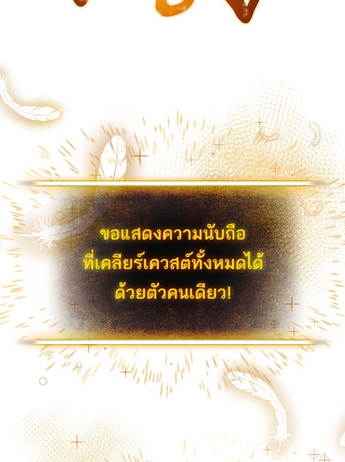 Return To Player - หน้า 35