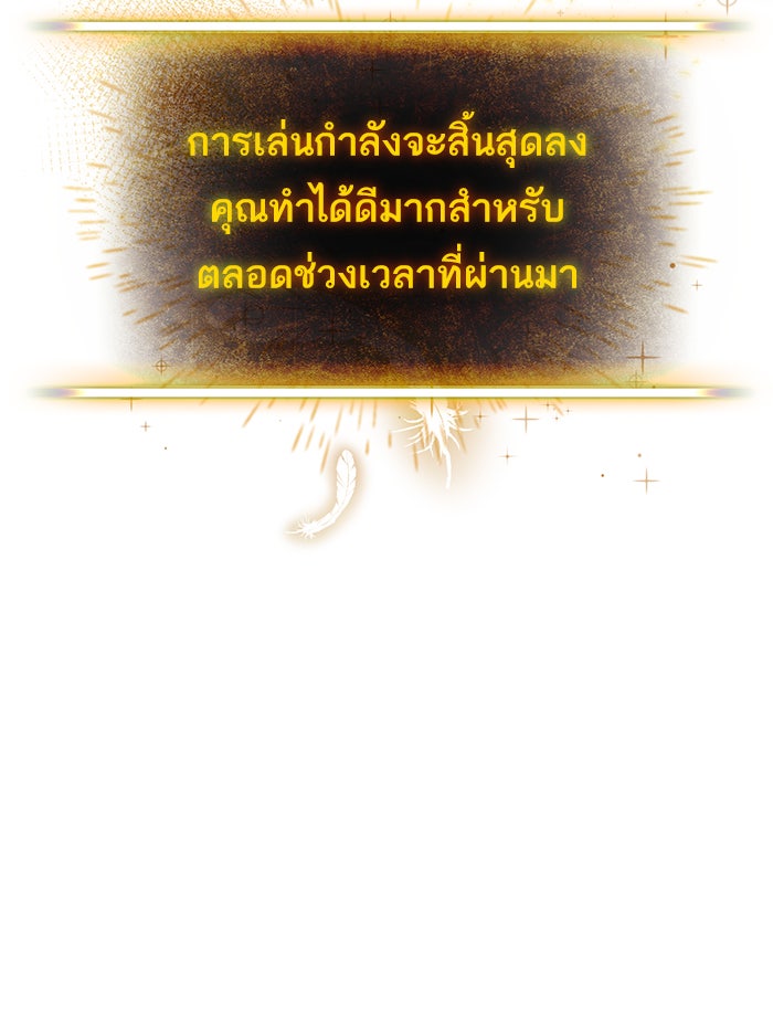 Return To Player - หน้า 36