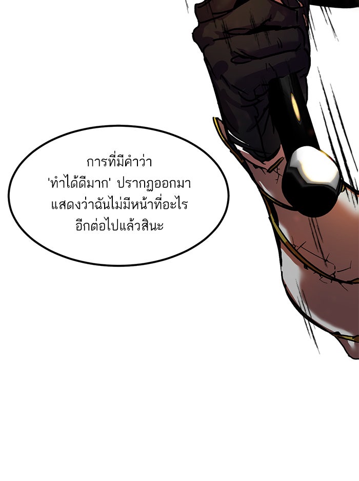 Return To Player - หน้า 39