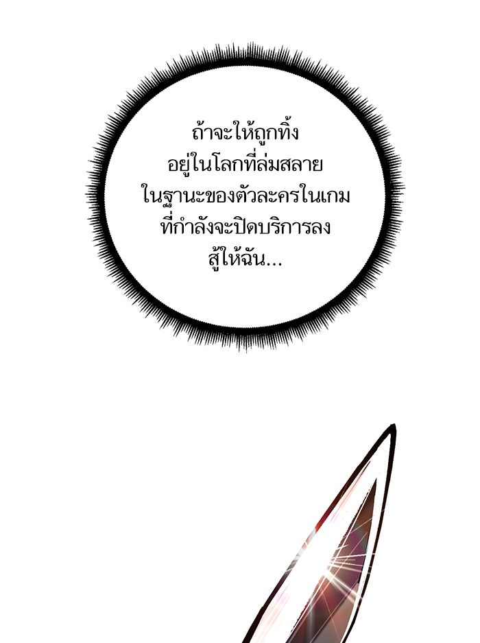 Return To Player - หน้า 40