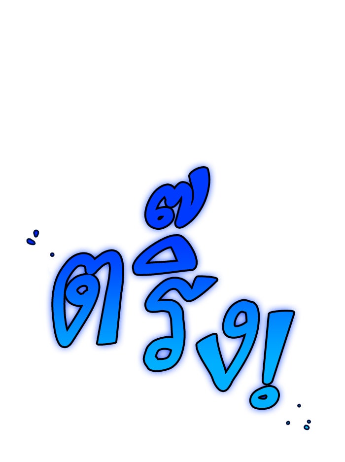 Return To Player - หน้า 45