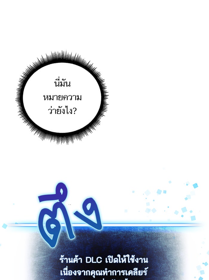 Return To Player - หน้า 48