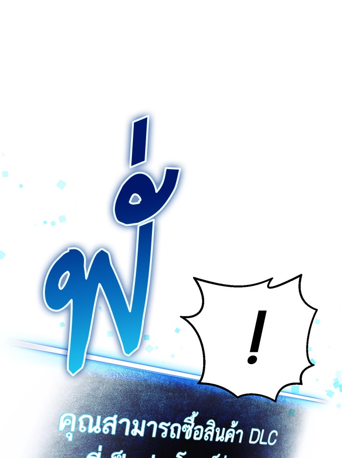 Return To Player - หน้า 51