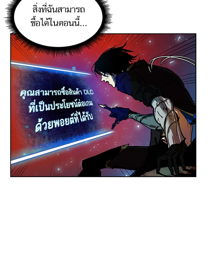 Return To Player - หน้า 53
