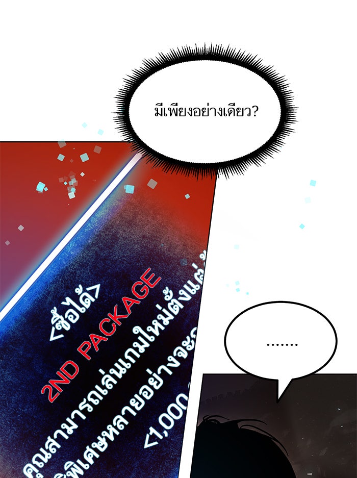 Return To Player - หน้า 54