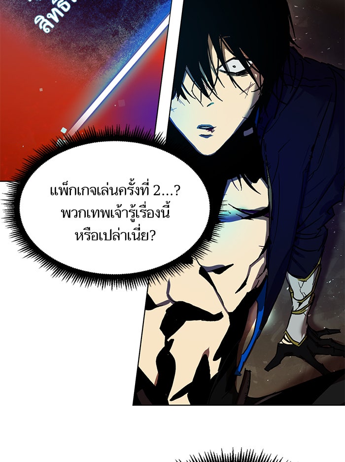Return To Player - หน้า 55