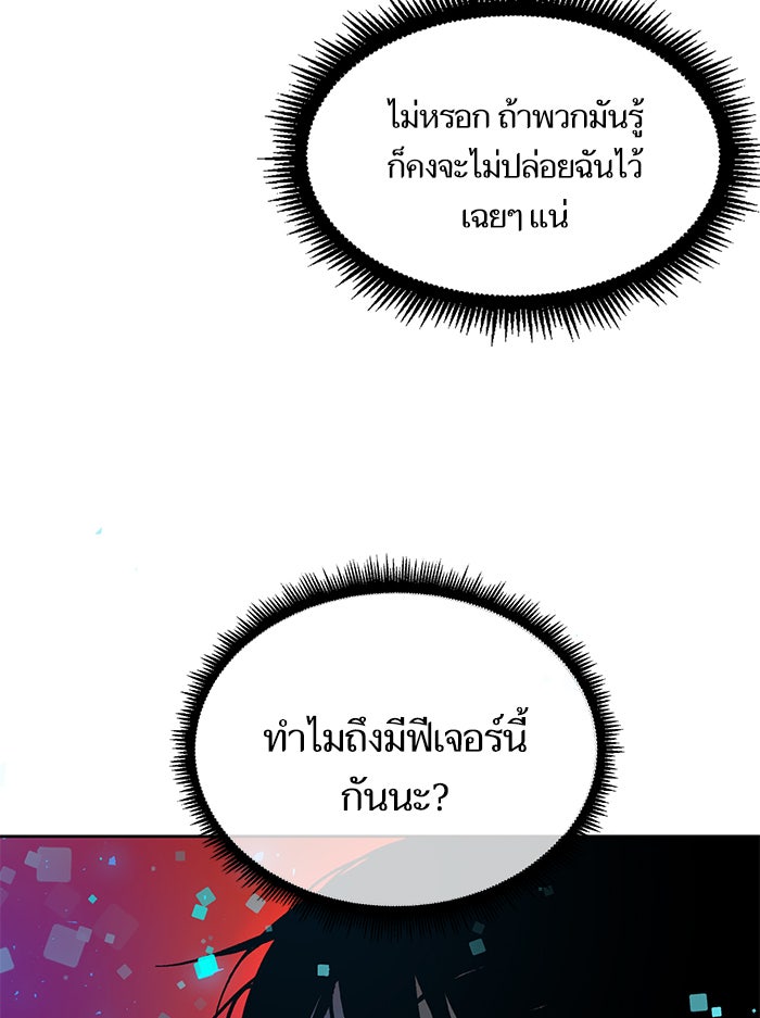 Return To Player - หน้า 56