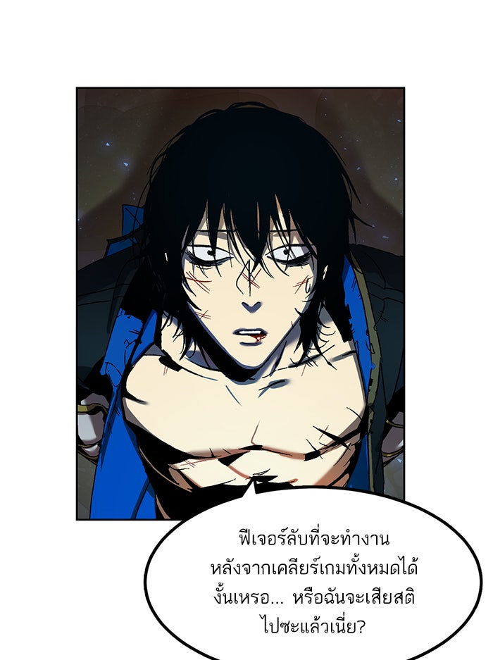 Return To Player - หน้า 58