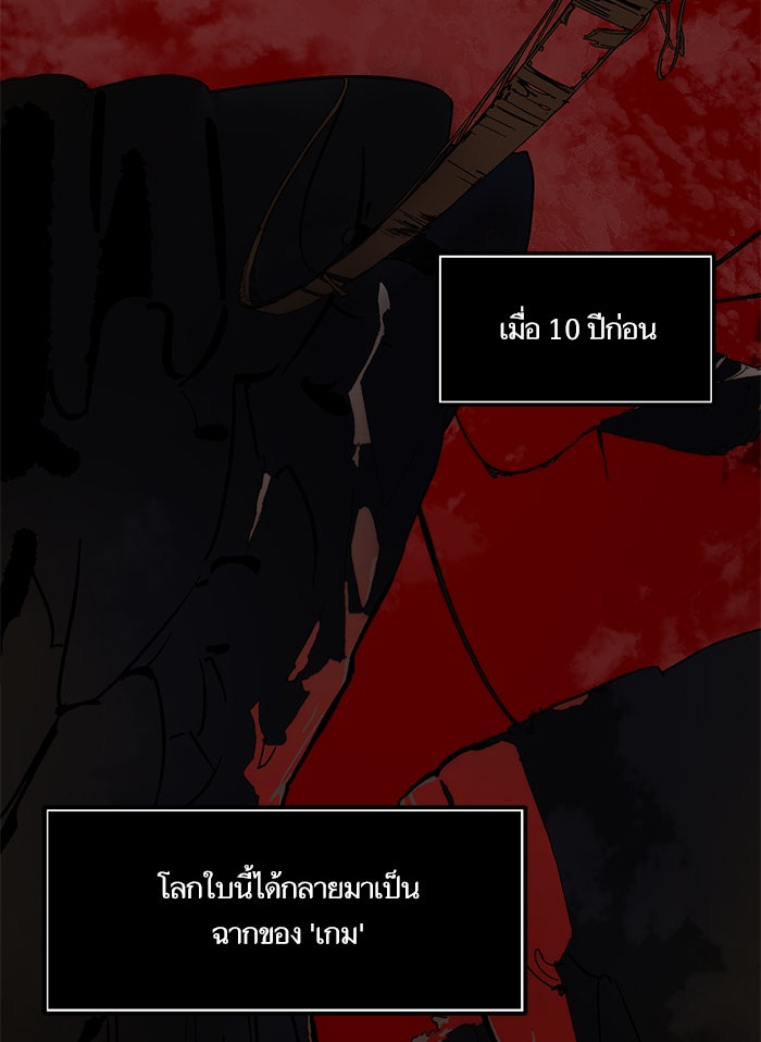 Return To Player - หน้า 6